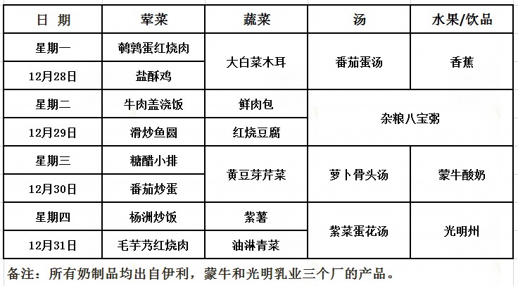学生菜单.jpg