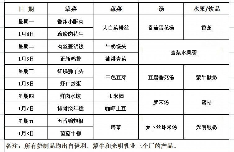 学生菜单.jpg
