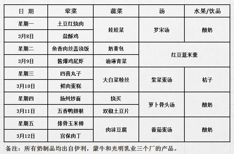 学生菜单.jpg