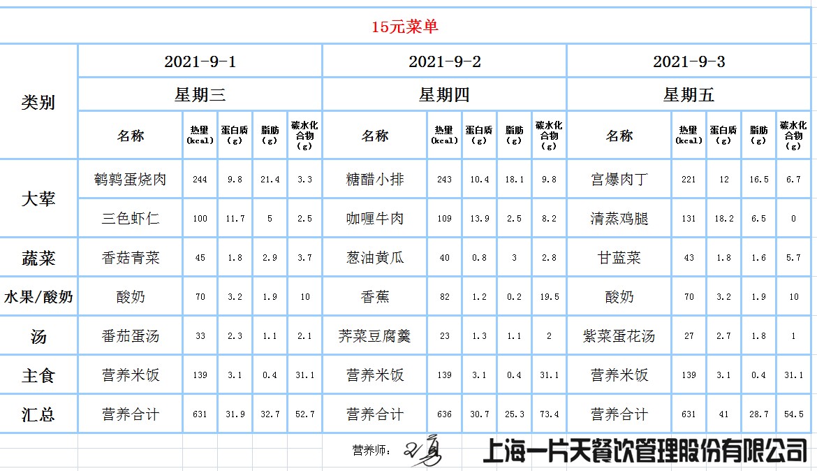 学生菜单.jpg